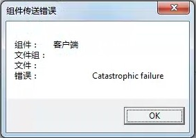 kingdee-catastrophic-failure
